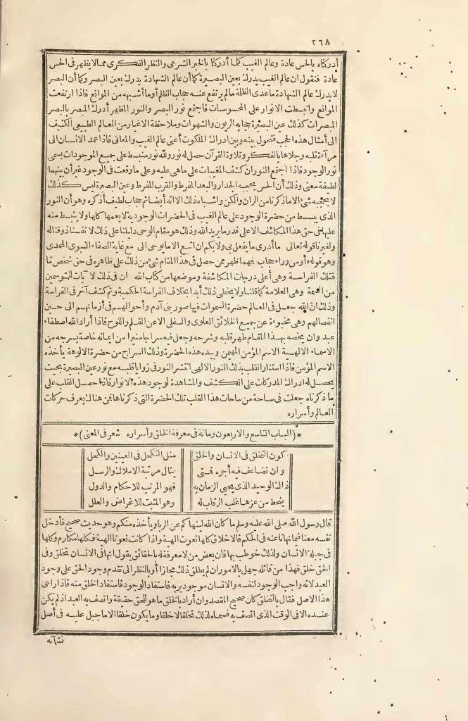 futmak.com - الصفحة 268 - من الجزء الثاني من طبعة بولاق الأولى